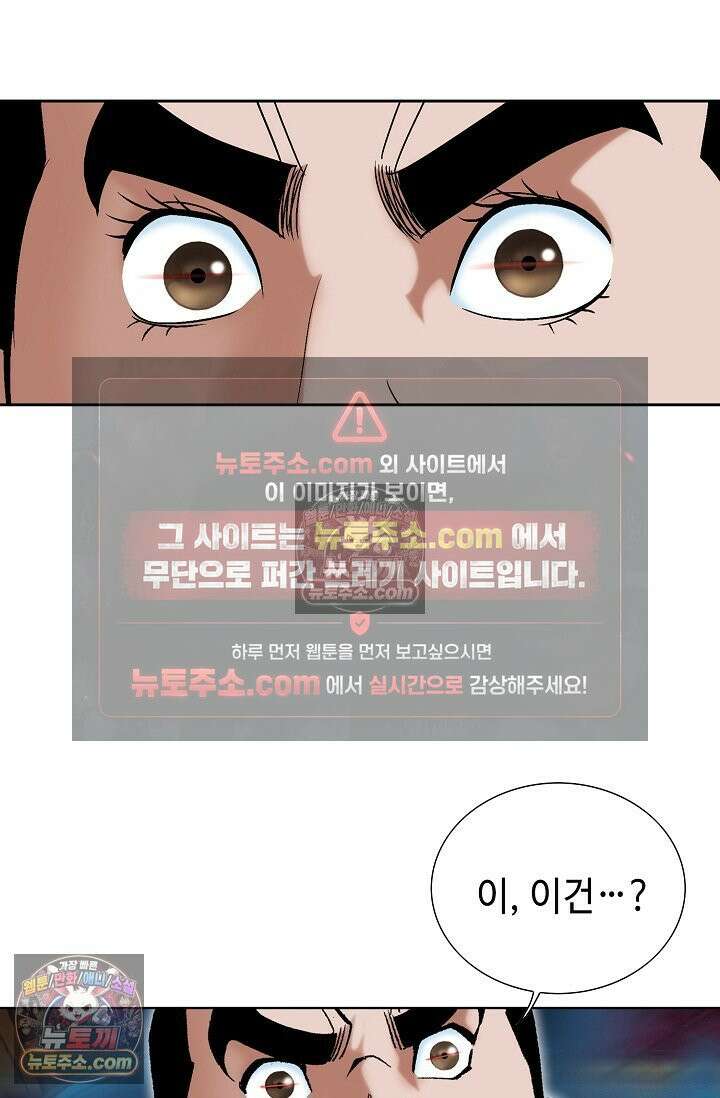 독왕강림 307화 9