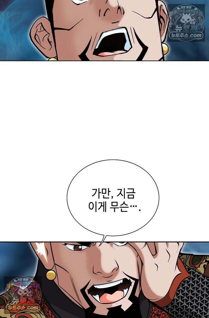 독왕강림 307화 10