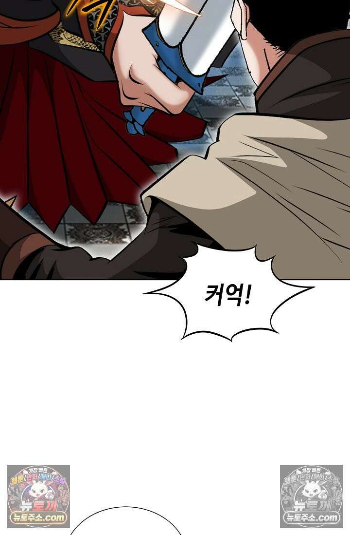 독왕강림 307화 12