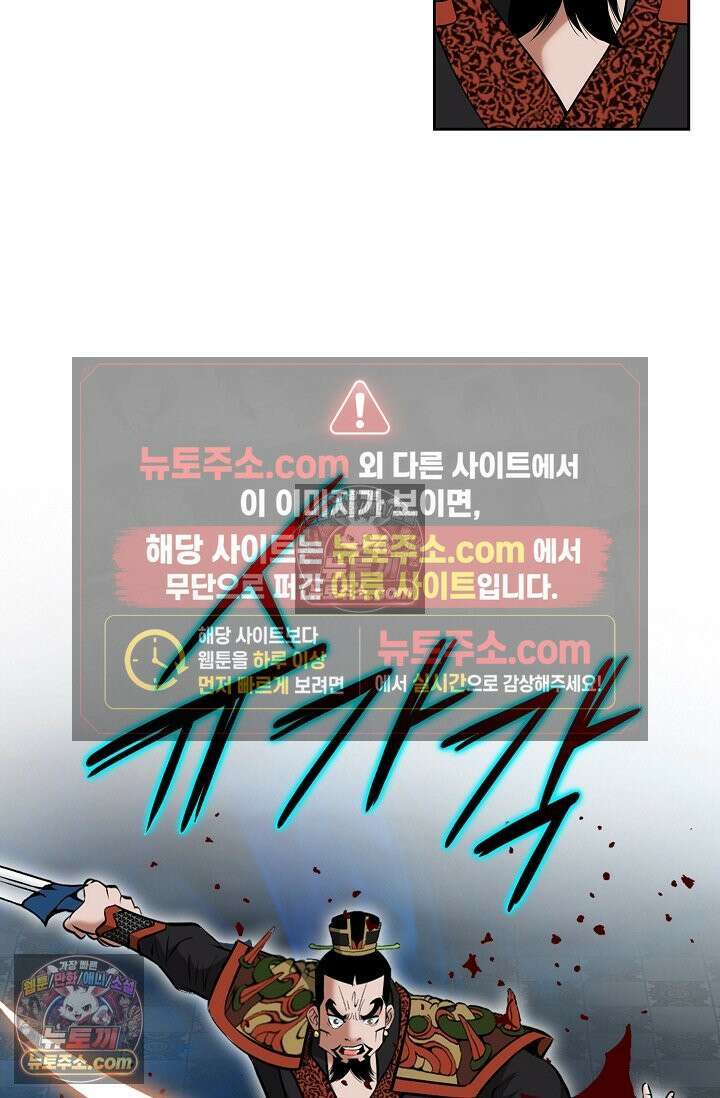 독왕강림 307화 15