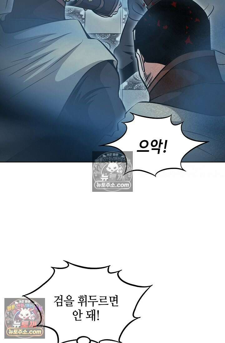 독왕강림 307화 17