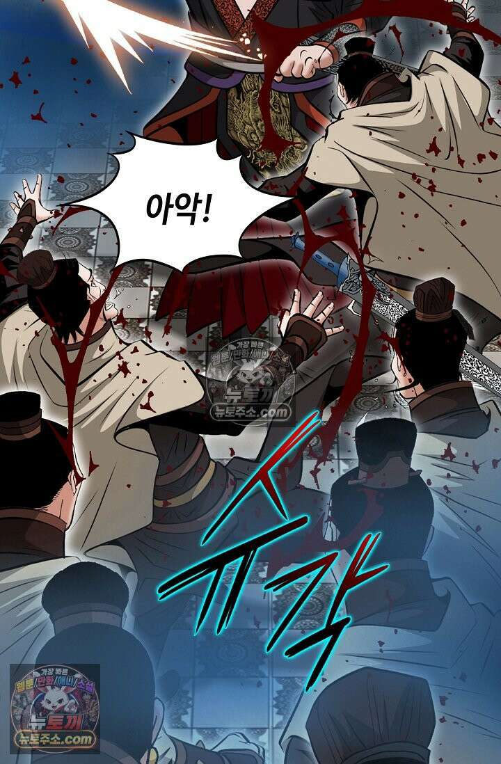 독왕강림 307화 16