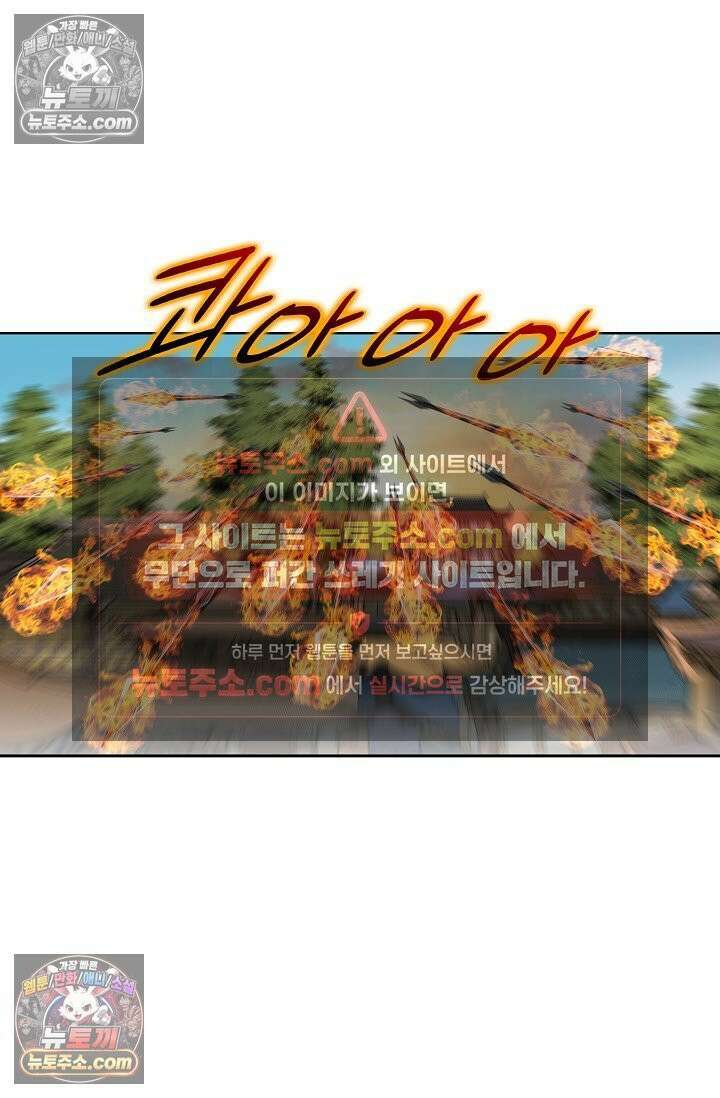 독왕강림 317화 10