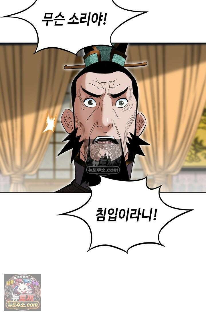 독왕강림 317화 12