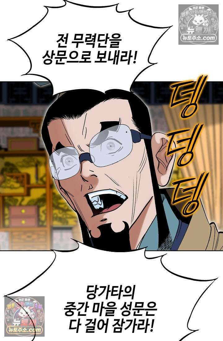 독왕강림 317화 14