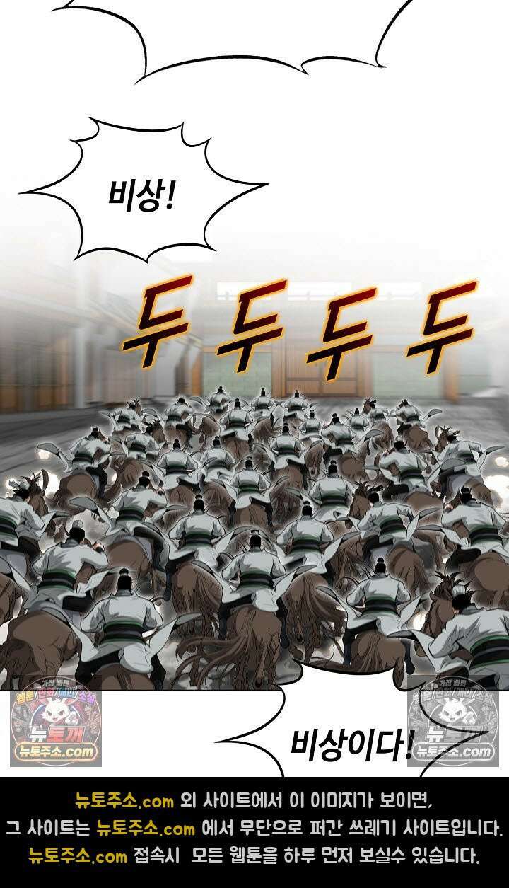 독왕강림 317화 15