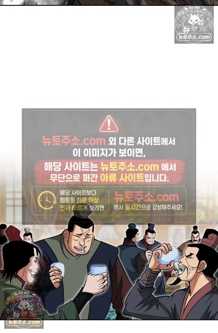 독왕강림 317화 17