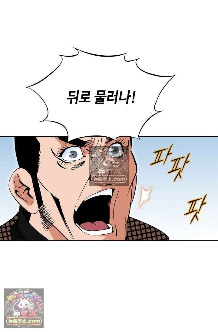 독왕강림 327화 7