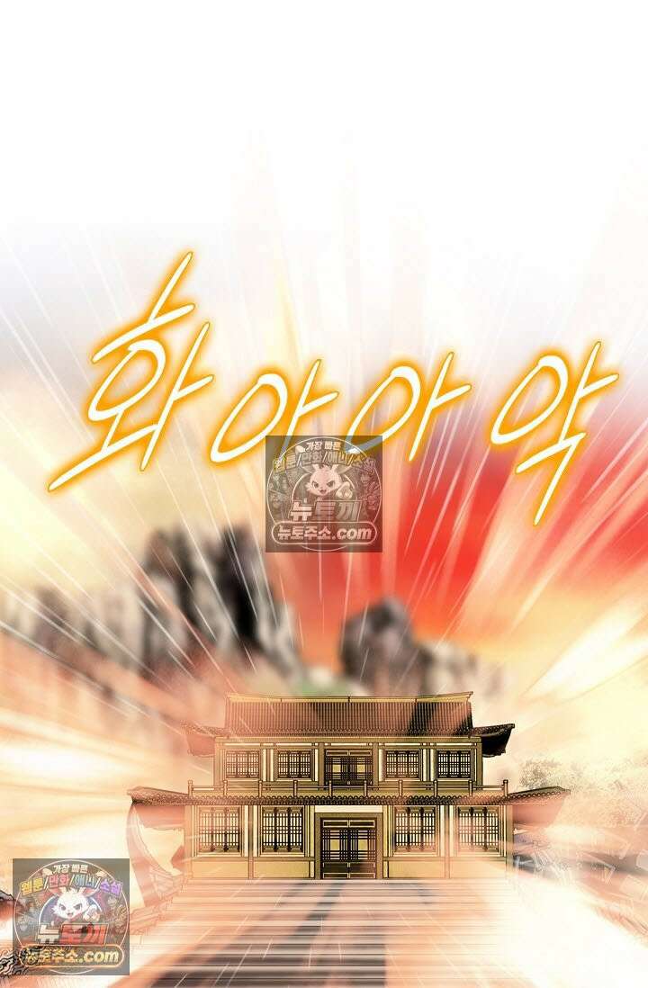 독왕강림 327화 8