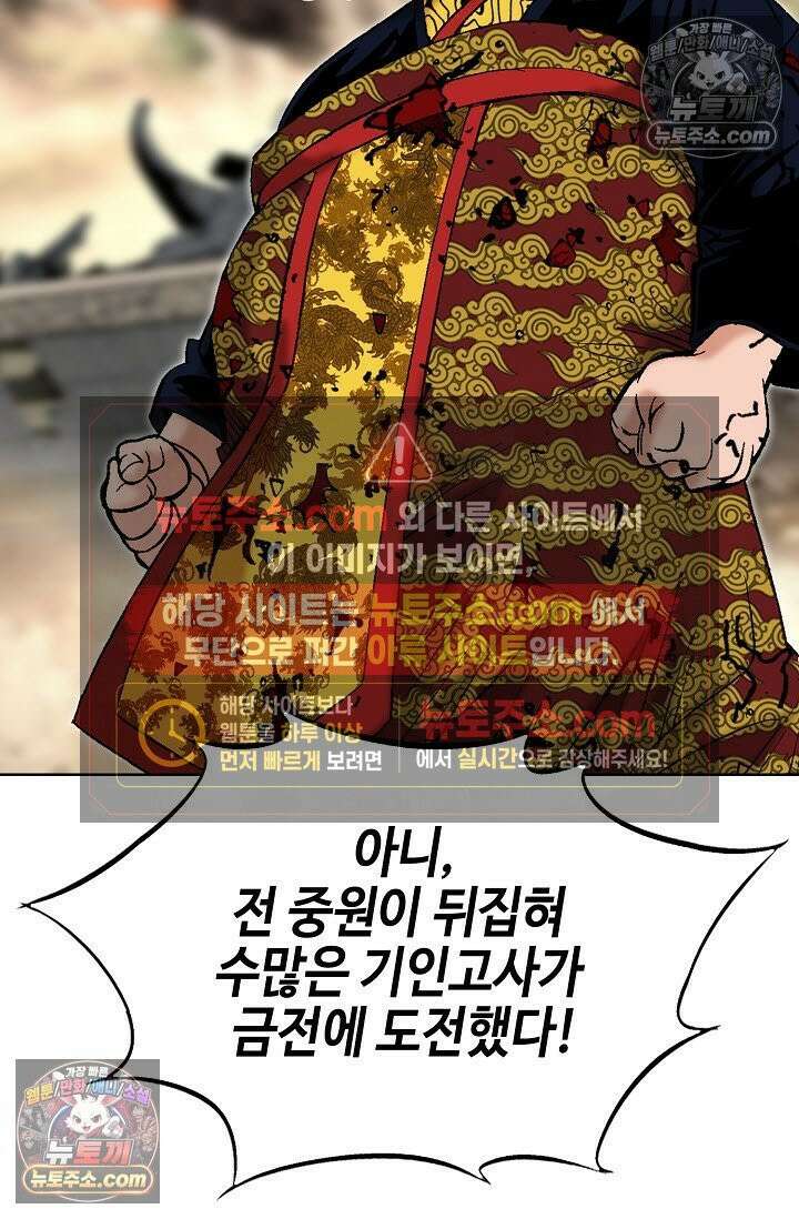독왕강림 327화 14
