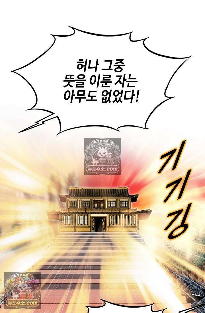 독왕강림 327화 15