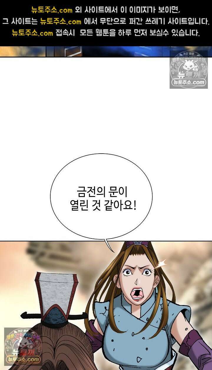 독왕강림 327화 17