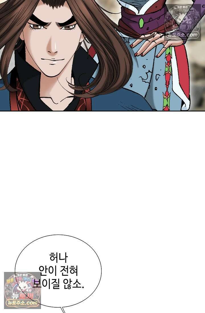 독왕강림 327화 18