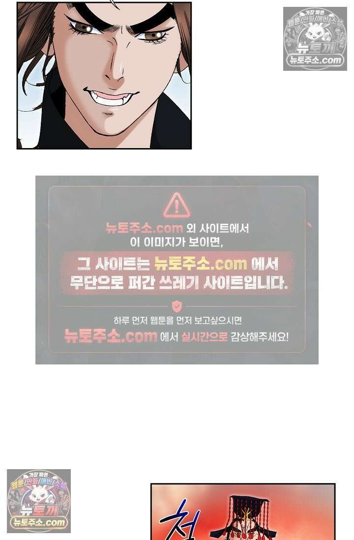 독왕강림 327화 19