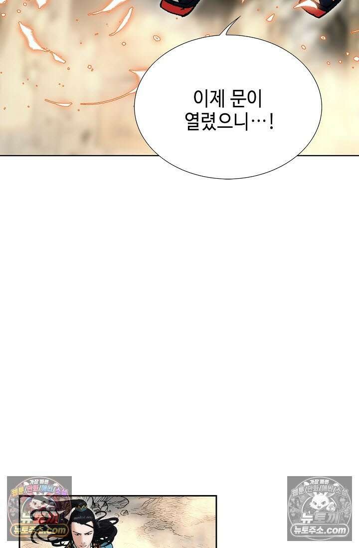 독왕강림 327화 23