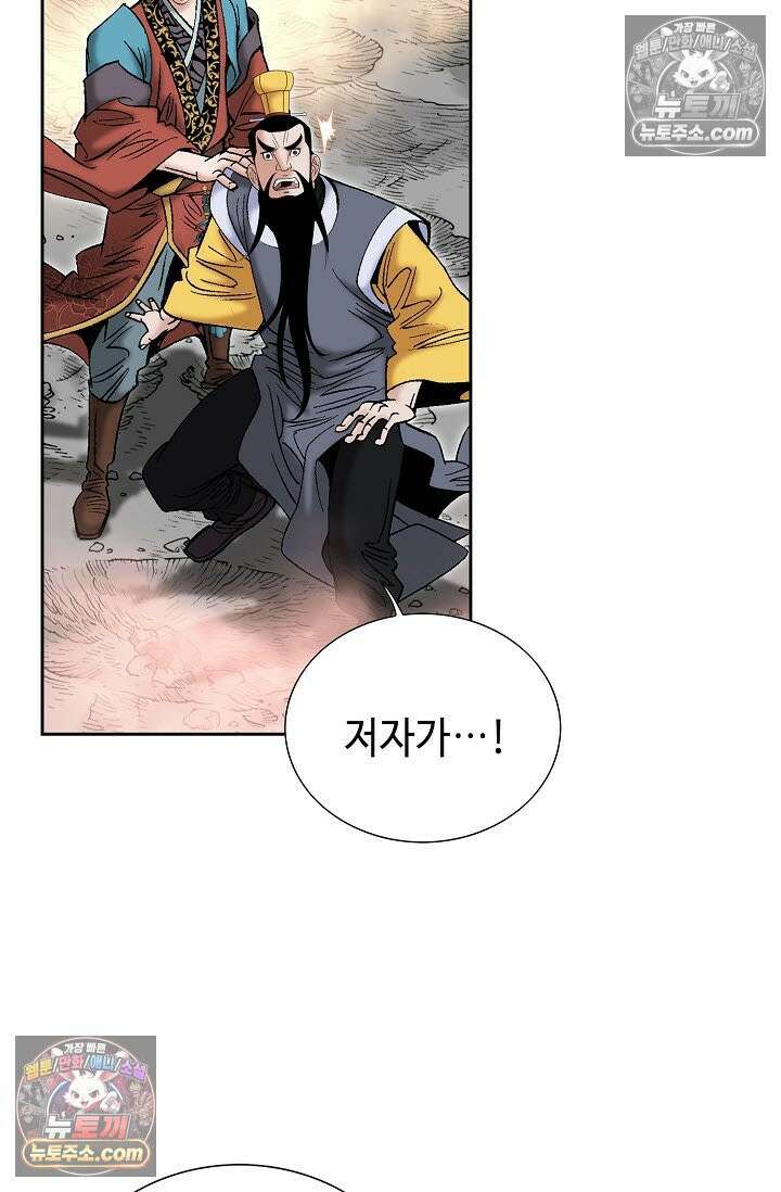 독왕강림 327화 24
