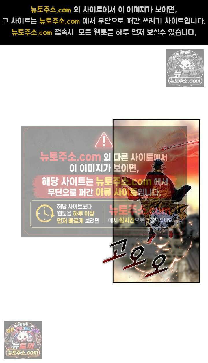 독왕강림 327화 26