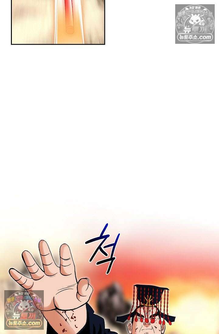 독왕강림 327화 32