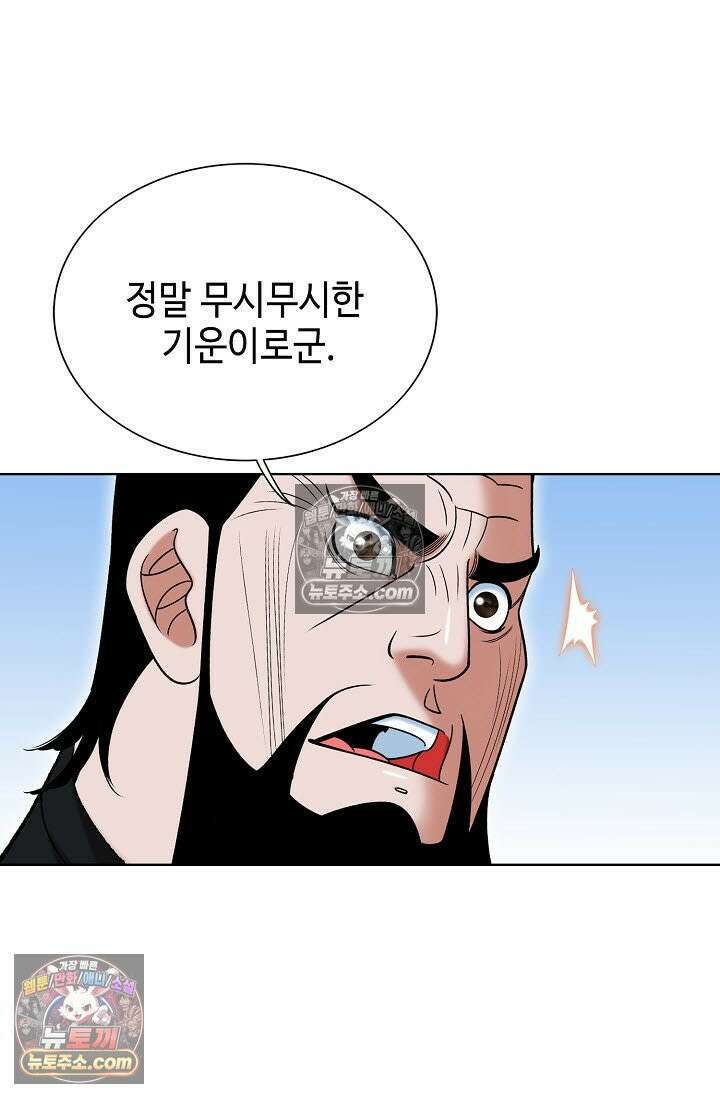 독왕강림 327화 37