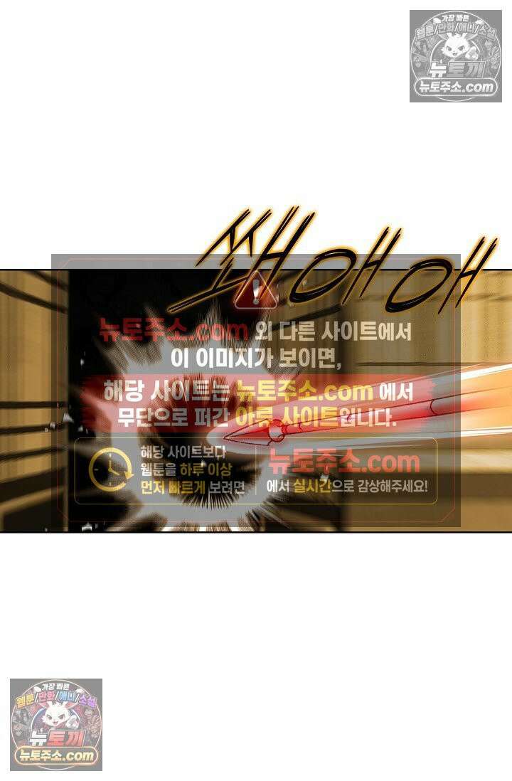 독왕강림 327화 38