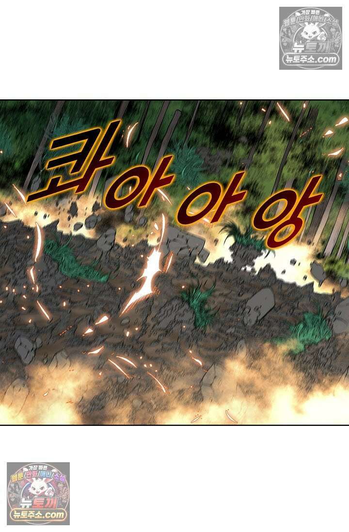 독왕강림 327화 41