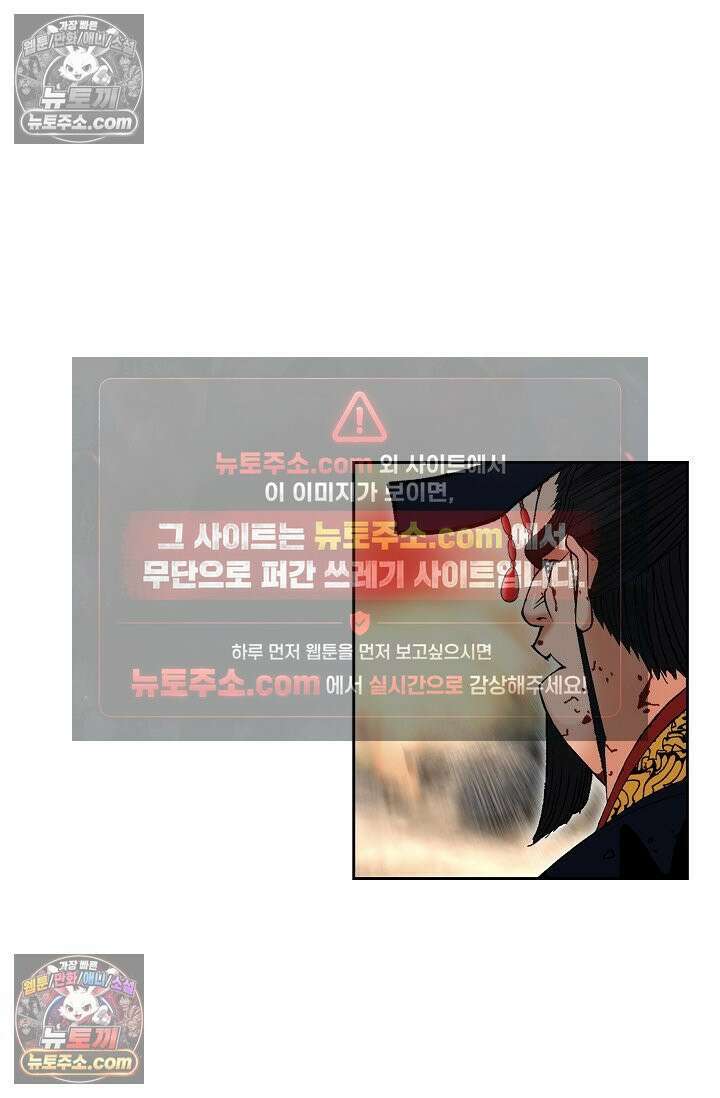 독왕강림 327화 47