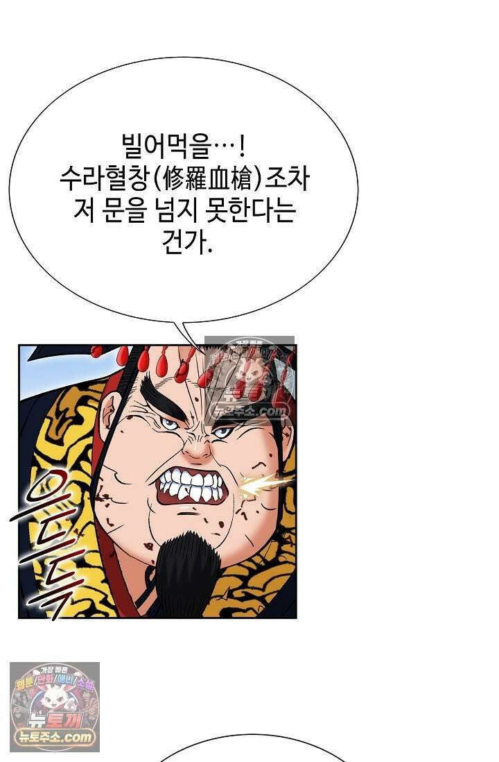 독왕강림 327화 48