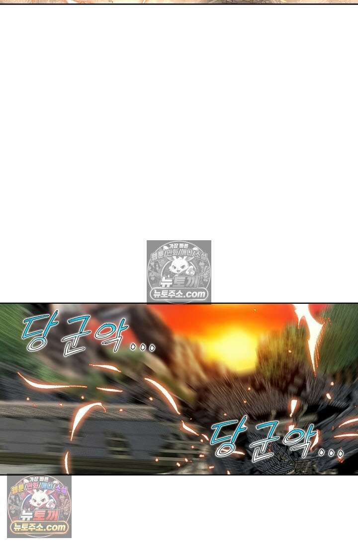 독왕강림 327화 54