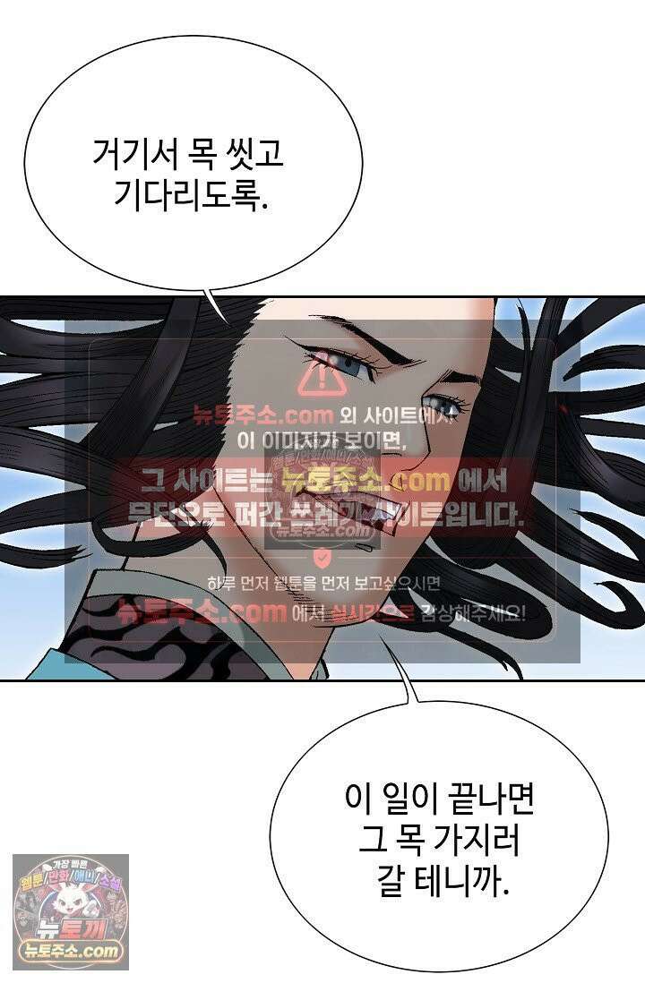 독왕강림 327화 55