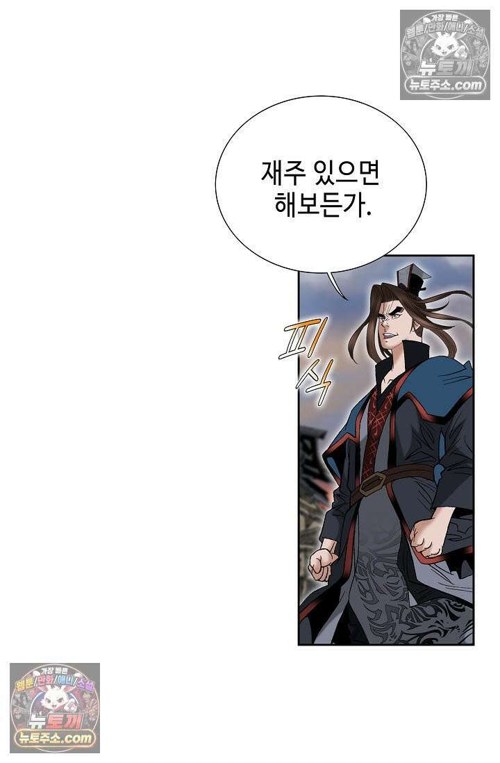 독왕강림 327화 56