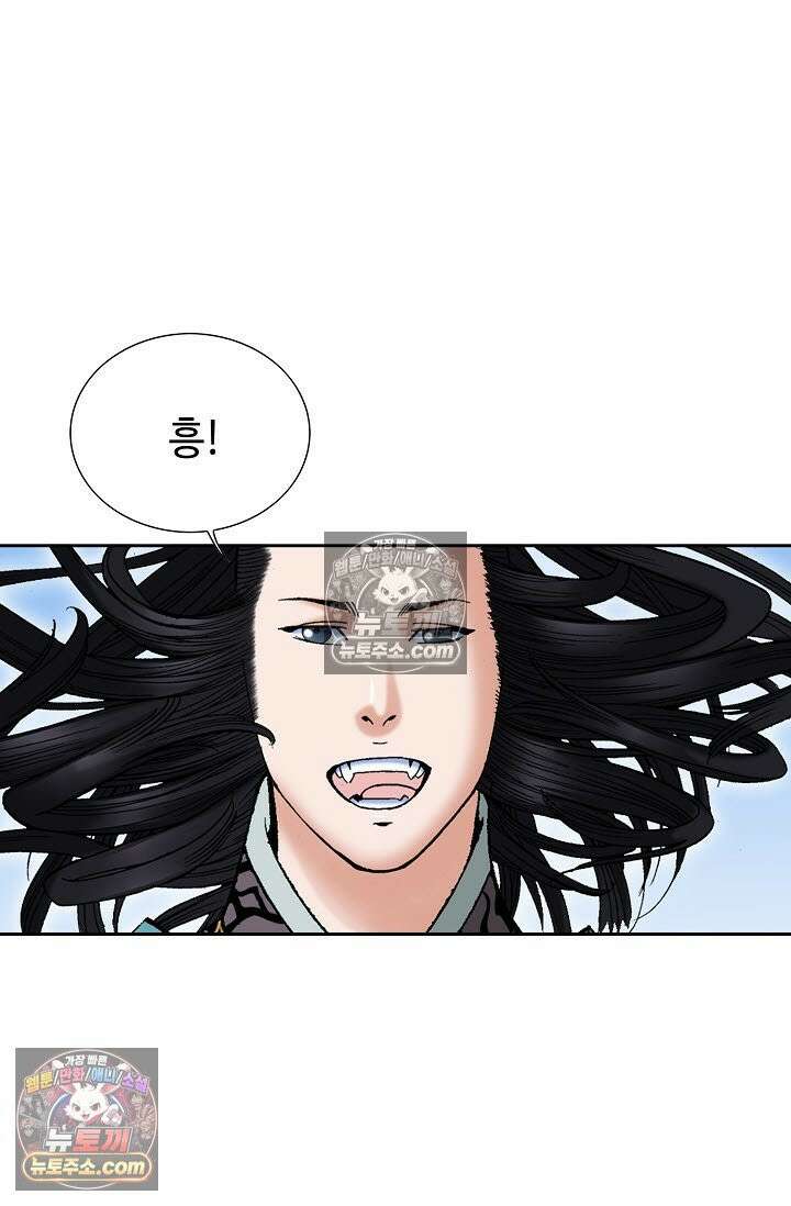 독왕강림 327화 57