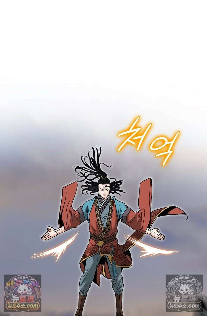 독왕강림 327화 58