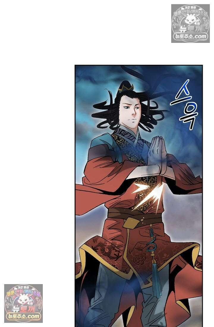 독왕강림 327화 62