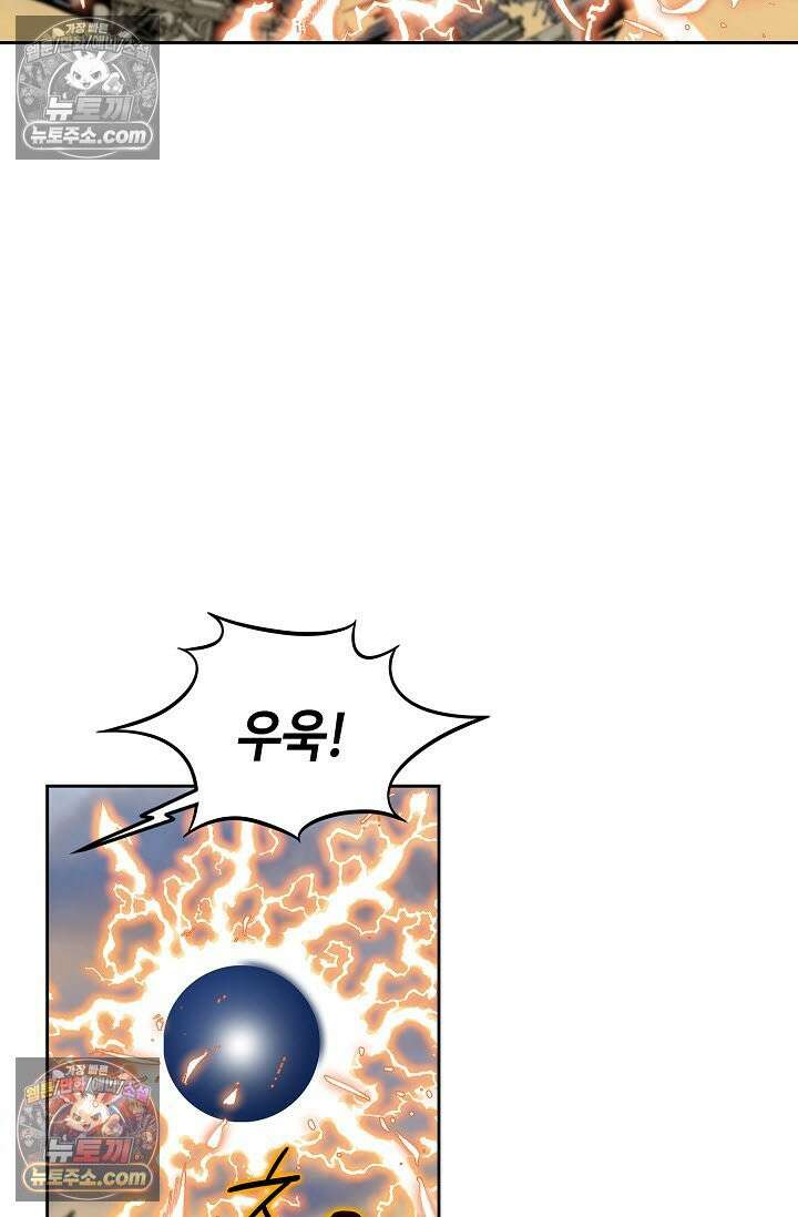 독왕강림 327화 64