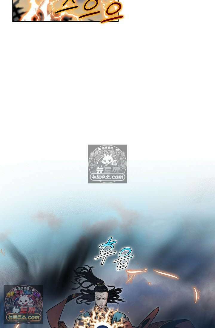 독왕강림 327화 65