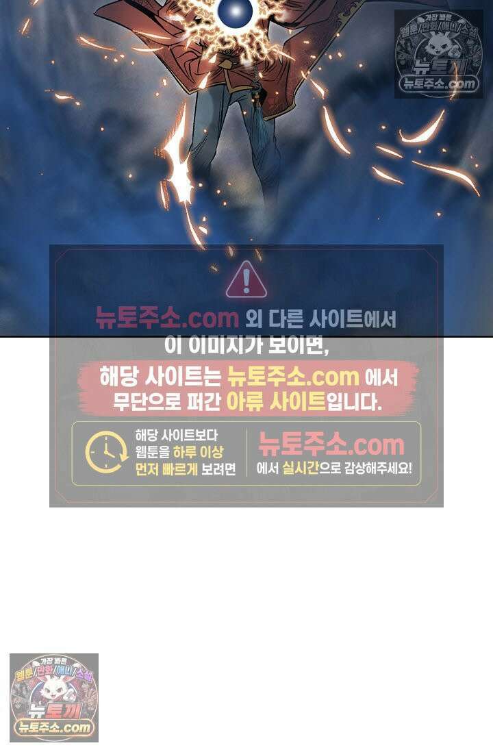 독왕강림 327화 66