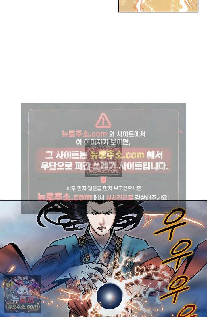 독왕강림 327화 68