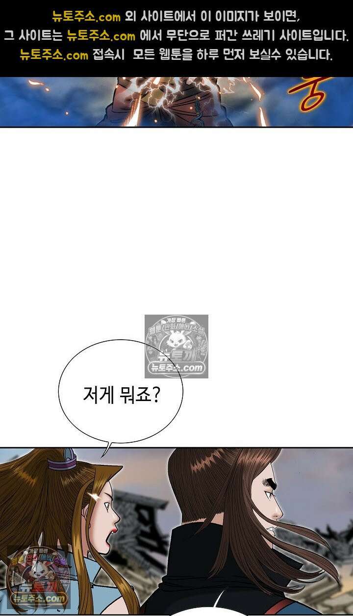 독왕강림 327화 69