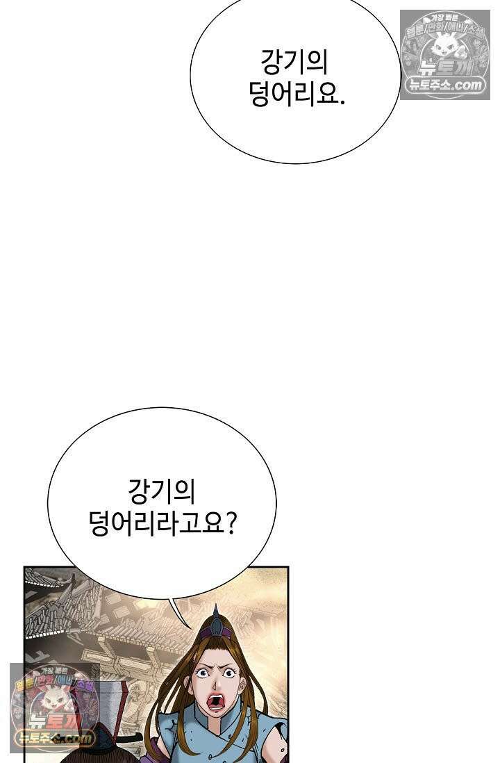 독왕강림 327화 70