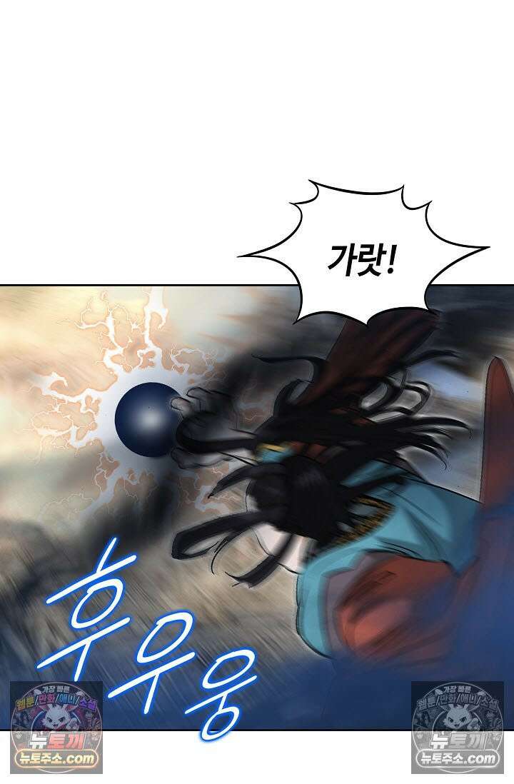 독왕강림 327화 75