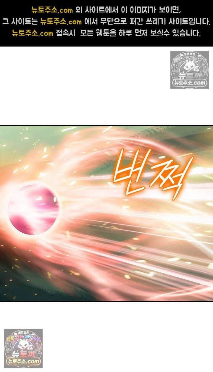 독왕강림 327화 77