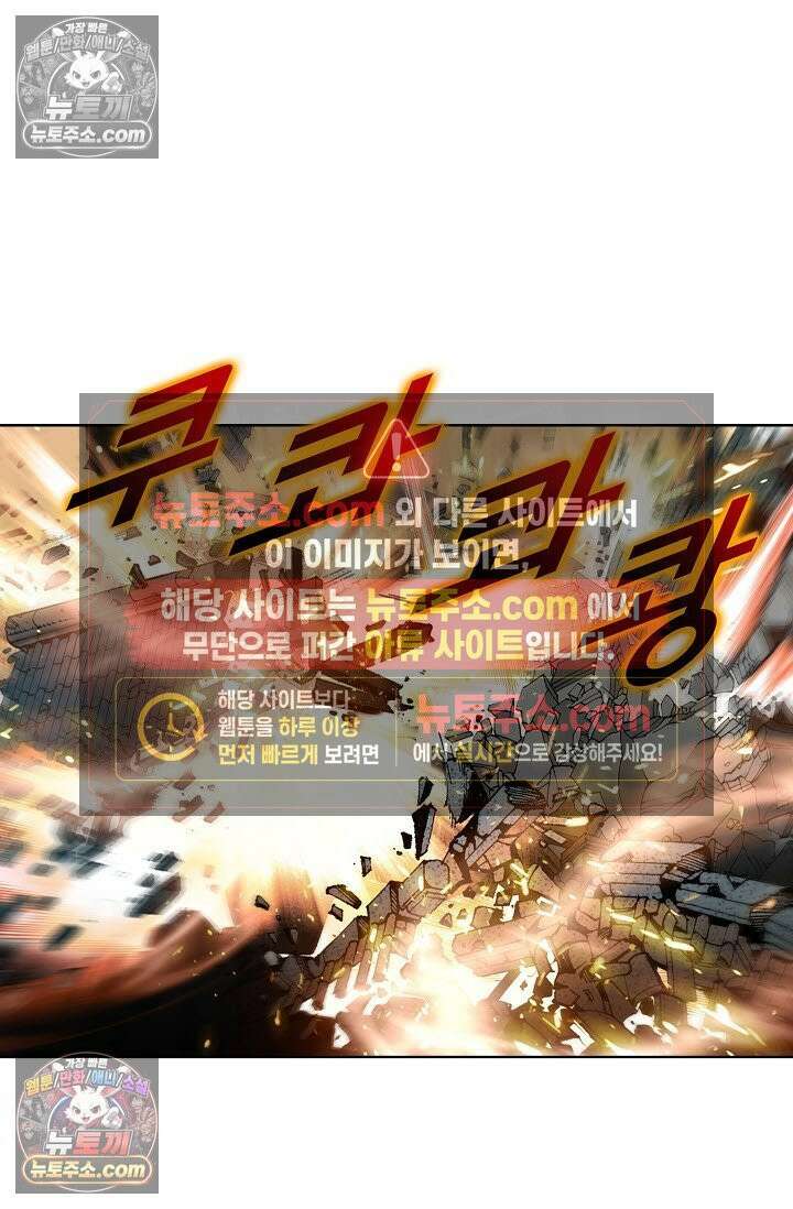 독왕강림 327화 79