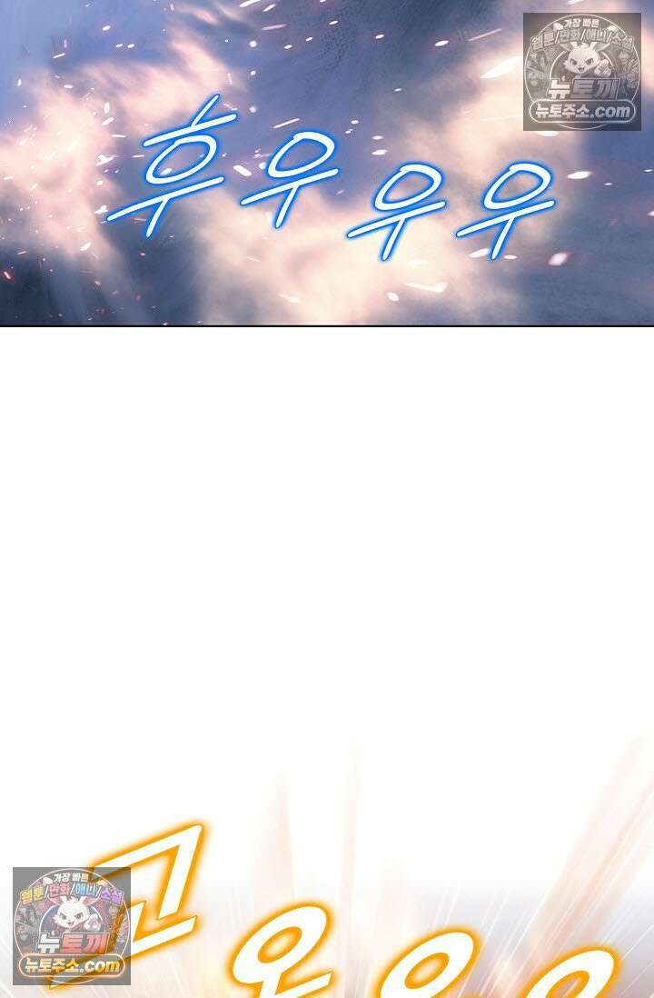 독왕강림 327화 83