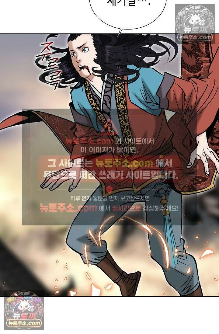 독왕강림 327화 85