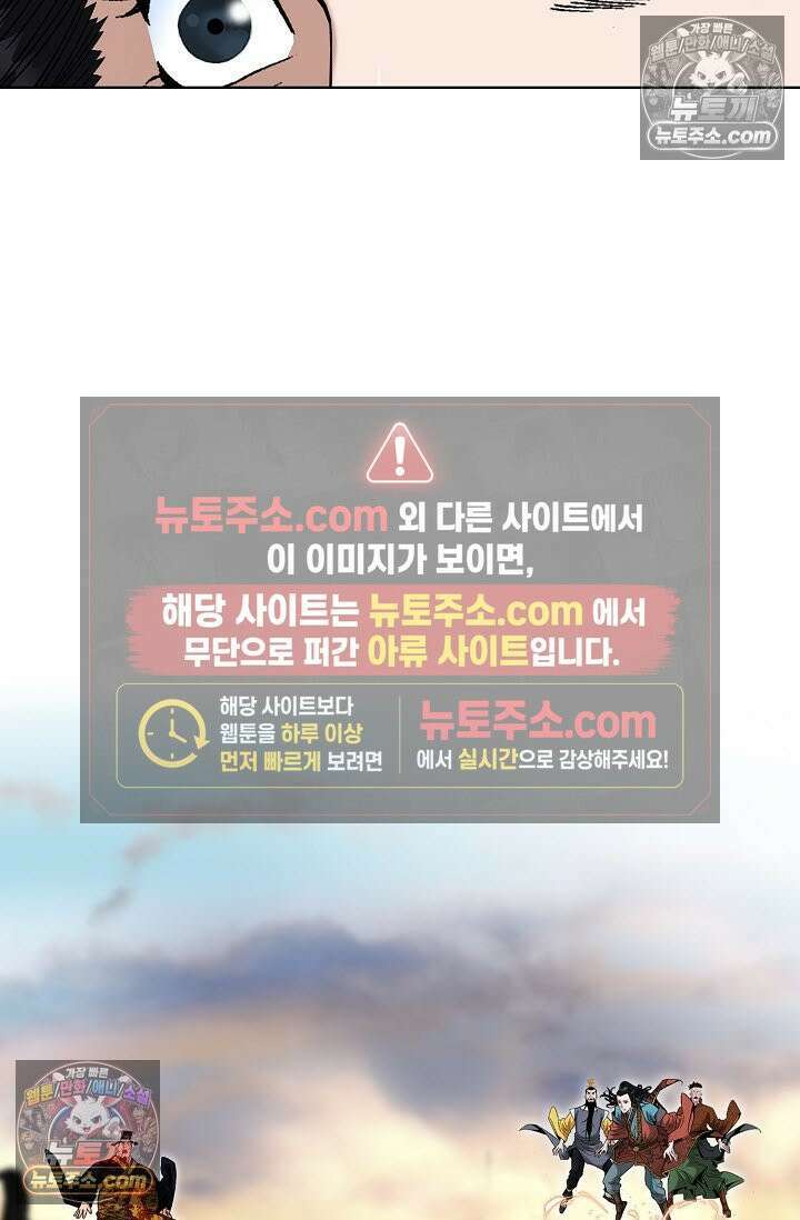 독왕강림 327화 91