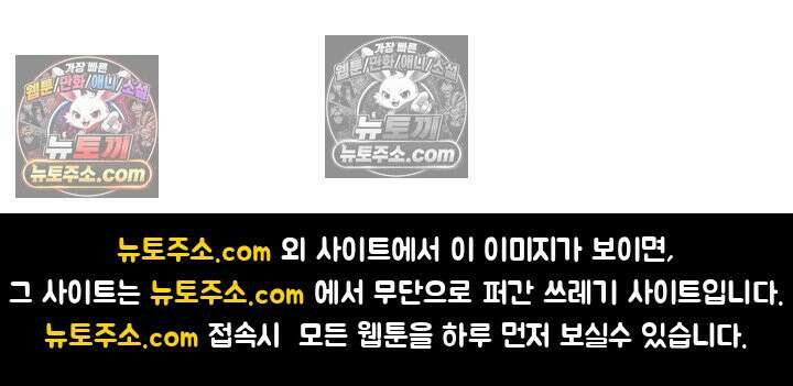 독왕강림 327화 101
