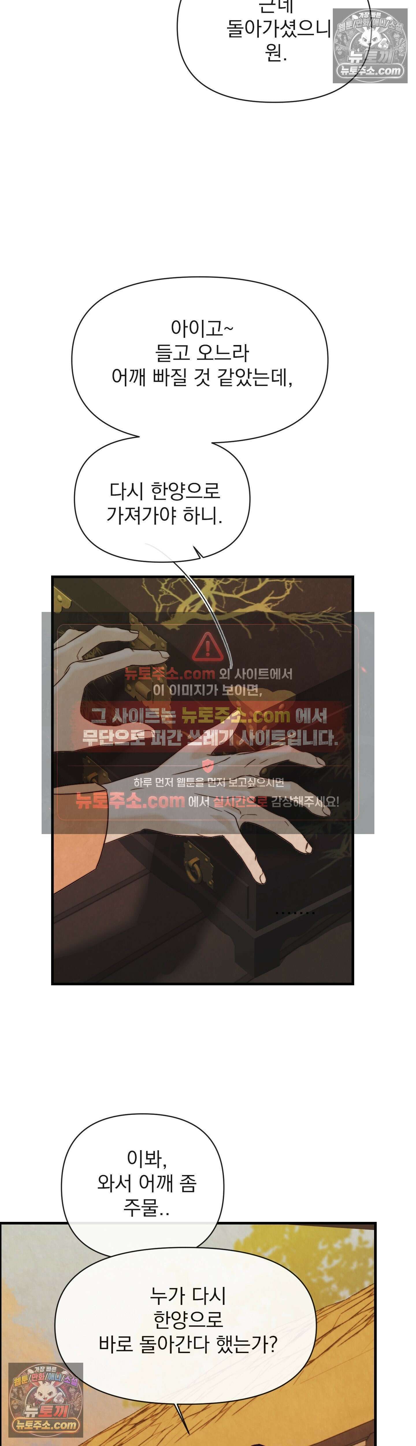 바다 건너 말 2화 5