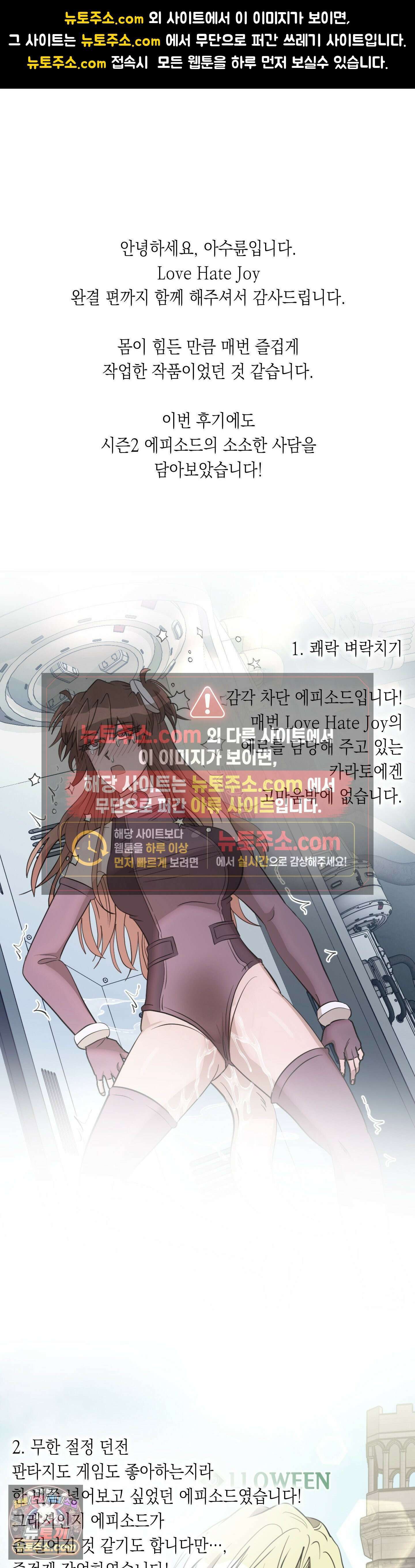 LOVE HATE JOY (러브 헤이트 조이) 후기 1