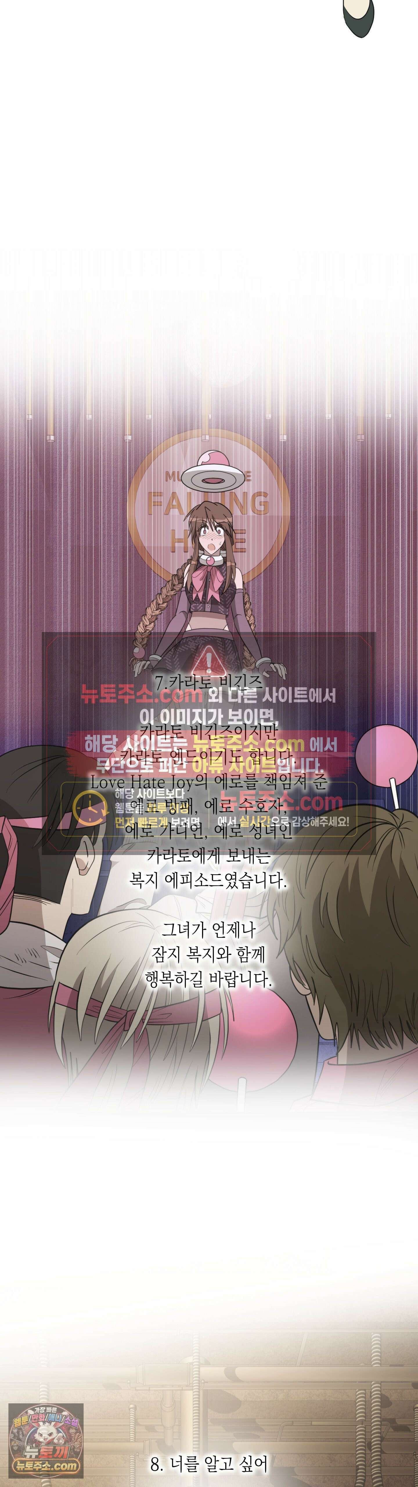 LOVE HATE JOY (러브 헤이트 조이) 후기 5