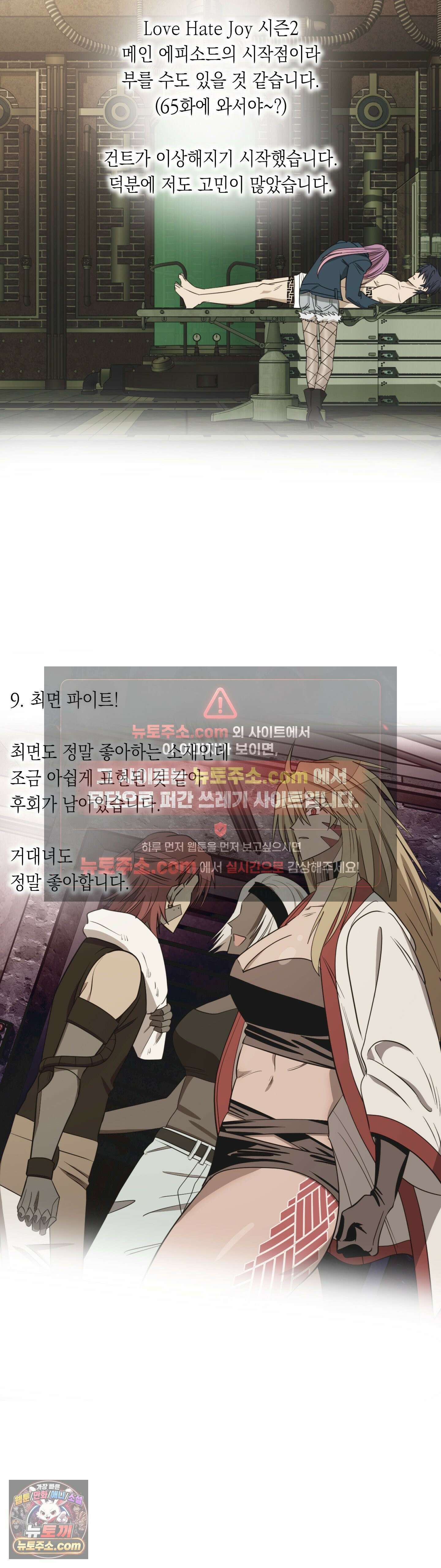 LOVE HATE JOY (러브 헤이트 조이) 후기 6